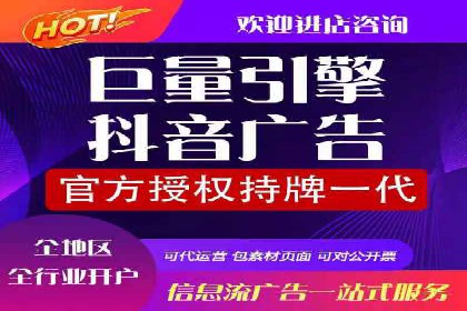 信息流广告代运营公司——精准投放的秘诀